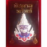 ราคา ราคาพิเศษวันนี้ เหรียญตัดชิดรุ่นแรก หลวงพ่อพัฒน์ ปี 65 รูปท้าวเวสสุวรรณ รุ่น บันดาลทรัพย์ เนื้อเงินพ่นทราย ลงยาองค์ท้าวม่วง เลข ๒๕๔ สร้างเพียง 269 เหรียญ พร้อมกล่องเดิม รับประกัน หากไม่แท้ยินดีคืนเงิน
