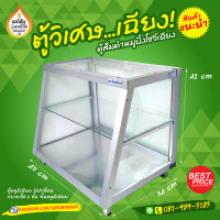 ราคา ตู้โชว์อาหาร ตู้ขายหมูปิ้ง ตู้ข้าวแกง ตู้ลูกชิ้น (3459852936)