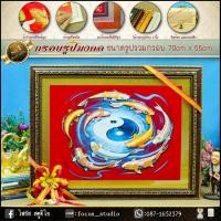 ราคา กรอบรูปมงคลปลาคราฟหยิน หยาง ผ้ากำมะหยี่พิมพ์ลายนูน กรอบรูป ของขวัญ ขึ้นบ้านใหม่ ปีใหม่ ของมงคล ตกแต่งบ้าน ของขวัญผู้ใหญ่ กรอบหลุย (15232556683)