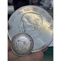 ราคา เหรียญจำลอง เงินจีน เหรียญหายาก จัมโบ้ เล็ก (25815163034)