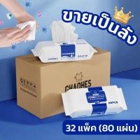 ราคา ทิชชู่เปียกยกลัง ทิชชู่เปียก แอลกอฮอล์ 75 80แผ่น ผ้าเช็ดทำความสะอาด พกพาสะดวก ทิชชู่ยกลัง (23496307688)