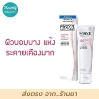 ราคา Physiogel Soothing Care A I Restoring Lipid Balm 50 ml (11052376239)