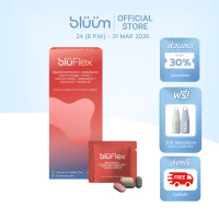 ราคา bluFlex วิตามินช่วยปกป้องและฟื้นฟู กระดูก ข้อเข่า และกล้ามเนื้ิอ ทานได้ 30 วัน บลูเฟล็กซ์ (126611446112)