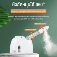 ราคา Langton เครื่องอบไอน้ำผิวหน้า เครื่องพ่นไอน้ำ นาโน ไอออนิค Facial Ionic Steamer (26199609824)