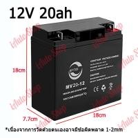 ราคา คูปองส่งฟรี 50 บาท monqiqi แบตเตอรี่ 12V 12AH 8AH 20AH แบตเตอรี่แห้ง แบตเตอรี่เครื่องสำรองไฟ UPS ไฟฉุกเฉิน เครื่องมือเกษตร ใส่เครื่องพ่นยา 12V 8AH (19912105388)