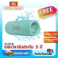 ราคา เบสหนักแน่น JBL BOOMBOX4 FLIP7 ลําโพง ลำโพงบลูทูธ การเชื่อมต่อบลูทูธ 5 3 ลำโพงไร้สาย พกพา Bluetooth speaker กันน้ำและกันฝุ่น เสียงเบสทรงพลัง ต้านทานการตก อายุการใช้งานแบตเตอรี่ยาว (126639601797)