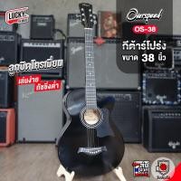 ราคา กีต้าร์โปร่ง Overspeed รุ่น OS 38C MC รุ่น MC 38 ขนาด 38 นิ้ว มีสีให้เลือก มีเหล็กขันคอ ฟรี ที่เก็บปิ๊ก ปิ๊ก ใบคอร์ด ประแจ คาโป้ มีปลายทาง (9214367837)