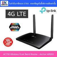 ราคา TP Link เร้าเตอร์ใส่ซิม AC750 Wireless Dual Band 4G LTE Router รุ่น Archer MR202 BY DKCOMPUTER (10594607995)