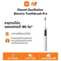 ราคา Xiaomi Mi Electric Toothbrush Pro Xiaomi Oscillation Electric Toothbrush Pro แปรงสีฟันไฟฟ้า แปรงสีฟันโซนิค 2025 ใหม่ล่าสุด แปรงสีฟันอัจฉริยะ mi (24811038398)