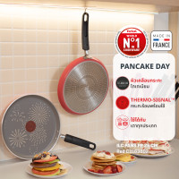 ราคา สินค้าใหม่ Tefal Pancake Day กระทะแพนเค้ก25ซม เคลือบนอนสติ๊กและมิเนอเรีย ร้อนเร็วไม่ติดกระทะ ใช้ได้กับทุกเตา (25691471873)
