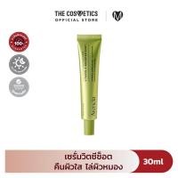 ราคา Arencia Vitamin C Booster Shot 30ml เซรั่มวิตามินซีเข้มข้น ปรับผิวกระจ่างใส (25764058448)