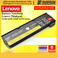 ราคา Battery Notebook Lenovo Thinkpad X240 X250 X260 X270 SeriesSB10K97581 (10301268024)