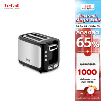 ราคา Tefal เครื่องปิ้งขนมปัง EXPRESS รุ่น TT3670TH (18830705011)