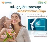 ราคา Deerเดียร์ อาหารเสริมบำรุงกระดูกและข้อจาก successmore (25591351031)