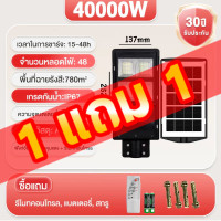 ราคา รับประกัน 40 ปี ไฟถนนโซล่าเซลล์ ไฟโซล่าเซลล์ 55000W ไฟโซล่าเซล Solar Light แสงสีขาว IP67กันน้ำป้องกันฟ้าผ่า สว่างขึ้นโดยอัตโนมัตตอนกลางคืน LED โซล่าเซลล์ solar street lamp หลอดไฟ led (25750725411)