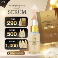 ราคา เซรั่มทองคำ เซรั่มขมิ้น ตั๊ก AMI Curmin Collagen Gold Serum เซรั่มทองคำตั๊กศิริพร เอมิ เคอมิน คอลลาเจน โกลด์ เซรั่ม 15ml 3 ขวด 500 เซรั่มตั๊ก ขมิ้น (21790846644)
