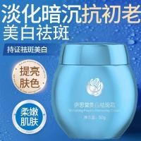 ราคา 377 Nicotinamide Blue Bandage Whitening Cleansing Spot Cream Lightening Dark Spots Anti Aging Lazy Lady Cream (25178631518)
