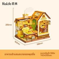 ราคา Rolife โมเดลบ้านมินิเอเจอร์ DIY สุนัขพุดดิ้ง Sanrio (26079181932)