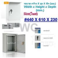 ราคา KJL ตู้เหล็กกันน้ำ รุ่น ตู้กันน้ำ KBSWกันน้ำมีหลังคา KJL รุ่น เบอร์00 เบอร์0 เบอร์1 เบอร์2 เบอร์3 เบอร์4 ตู้กันน้ำแบบเหล็ก KJL ราคาร่วมภาษี (1375286555)