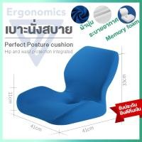 ราคา Ergonomics7 เบาะนั่งสบาย เบาะรองนั่งพร้อมที่พิงหลัง ดีไซน์ใหม่ล่าสุด Perfect posture seat cushion with backrest memory foam (24517625906)