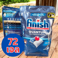 ราคา Finish PowerBall Quantum All in one เจลบอลล้างจาน 72 เจล สำหรับเครื่องล้างจานอัตโนมัติ อัลติเมท มี 2 กลิ่น (26400679481)