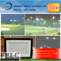 ราคา FELC 01 Hot สปอร์ตไลท์20W 50W 100W 200W 300W โคมฟลัดไลท์ ฟลัดไลท์ LED Floodlight แสงสีขาว แสงสีวอร์ม ใช้ไฟบ้าน 220V IP65 กันน้ำ (16915135725)