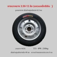 ราคา หนาขึ้น ดุมล้อด้านหลังสำหรับรถสามล้อไฟฟ้ายางโจว 300 12 350 12 375 400 12 ยางขอบเหล็กจักรยานอุปกรณ์เสริม (9516863493)