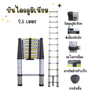 ราคา บันไดอลูมิเนียม ยืดหดได้ 7 ขั้น บันไดอเนกประสงค์ บันไดพับได้ 2 5 เมตร บันได บันไดช่าง (9764403615)