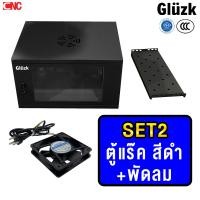 ราคา Gluzk ตู้แร๊ค กล้องวงจรปิด 6U CCTV NETWORK RACK CABINET 40cm แถมถาด 6U40 (25917318777)