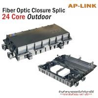 ราคา Fiber Optic Closure Splice 24 Core Outdoor กล่องกันน้ำเชื่อมต่อสายใยแก้วนำแสง สำหรับงานภายนอกอาคาร (25575174241)