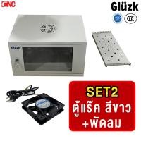 ราคา Gluzk ตู้แร๊ค กล้องวงจรปิด 6U CCTV NETWORK RACK CABINET 40cm แถมถาด 6U40 (25917318776)