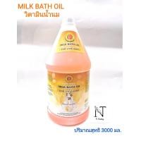 ราคา มุก สมุนไพร วิตามินน้ำแร่ วิตามินน้ำนม น้ำแร่ น้ำนม บำรุงผิว 3000 มล Mook Vitamin Mineral Water Vitamin MilkSkin care 3000 ml (18440625856)