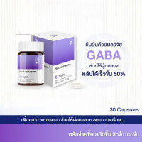 ราคา Nectapharma Night Pharmagaba L Theanine และ L Glutamine 30แคปซูล (26265621256)