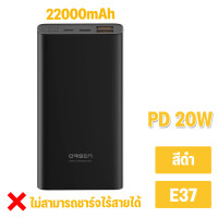 ราคา Orsen by Eloop E36 E37 E29 E29Ultra Power Bank 12000mAh 22000mAh 30000mAh Quick Charge รองรับ QC3 0 PD แบตสำรอง มีไฟแสดงสถานะ LED ตอนที่ใช้งาน ของแท้100 สินค้ามีพร้อมจัดส่งนะคะ (25953345582)