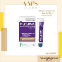 ราคา พร้อมส่ง Mederma Advanced Scar Gel 20 g ลดเลือนรอยแผลเป็น (24876504929)