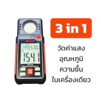 ราคา เครื่องวัดแสง Lux Meter รุ่น GD158 GVDA ดิจิตอล 3in1 วัดความสว่าง อุณหภูมิและความชื้น (25465616705)