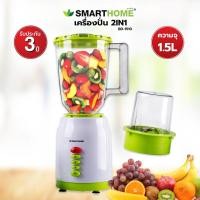 ราคา SMARTHOME เครื่องปั่นเอนกประสงค์ พร้อมโถบดยี่ห้อ รุ่น BD 1510 (20415050903)