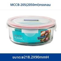 ราคา Glasslock กล่องเก็บอาหารกันอากาศ ความจุใหญ่ (25147810452)