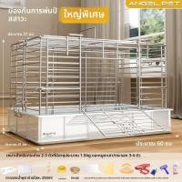 ราคา ANGEL PET กรงกระต่ายและหนูแกสบี้ขนาดใหญ่ ป้องกันการกระเด็น (25189693649)