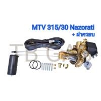 ราคา Multivalve ถังแคปซูล 315 30 Toma แท้ Nazorati ใช้กับถังแคปซูล 4858647576 ลิตร (25009542617)