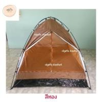 ราคา เต๊นท์โดม 2 ประตู 2 หน้าต่าง และ แบบ 1 ประตู 3 หน้าต่าง รุ่นตะขอเกาะ เต๊นท์พระสำหรับไปปริวาสกรรม ปฏิบัติธรรม เดินธุดงค์ เต๊นท์โดมปิคนิค โดมพระ เต๊นท์นอน เต็นท์พระธุดงค์ เต๊น เต็นนอนพระ เต็นพระสงฆ์ ณัฐ