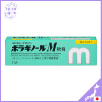 ราคา ครีม Borraginol M 20กรัม ตรงจากญี่ปุ่น (21580217780)