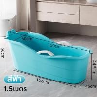 ราคา อ่างอาบน้ำพลาสติกสำหรับผู้ใหญ่ หนา (126669566495)