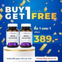 ราคา ซื้อ 1 แถม 1 เบต้ากลูแคน เบต้ากลูแคนจากยีสต์ คิวเท็น วิตามินดี วิตามินเอ แกมมา โอไรซานอล วิตามินเวิลด์ Beta Glucan Vitamin World Coenzyme Q10 Vitamin D Vitamin A (25639706706)