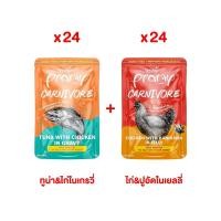 ราคา Pramy Carnivore Premium Wet Cat Food 70g Grain Free Non GMO High Protein Chicken Tuna Salmon Chicken Salmon in Gravy Dolphin Safe 48 Pack (24729872963)