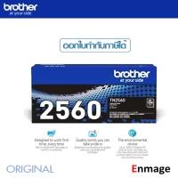 ราคา หมึกโทนเนอร์ สีดำ Brother TN 2560 หมึกสีดำ ใช้กับเครื่องปริ้นเตอร์ เลเซอร์ Brother รุ่น HL L2400D HL L2440DW HL L2460DN HL L2460DW DCP L2640DW DCP L 2680DWMFC L2805DW MFC L2885DW (24127603342)