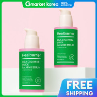 ราคา Real Barrier เซรั่ม Cica คาลาไมน์ ปลอบประโลมผิวอย่างรวดเร็ว 50 มล x 2 ชิ้น (25288439920)