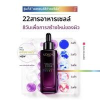 ราคา LOréal Paris ลอรีอัล ปารีส ลอรีอัล ยูธ โค้ด อินเทนส์ ฟังก์ชันแนล เอสเซนส์ ลิควิด 50 มล บำรุงผิว ลดเลือนริ้วรอย กระชับผิว ใช้เป็นเบสเมคอัพ ผลิตภัณฑ์บำรุงผิว (25407092002)