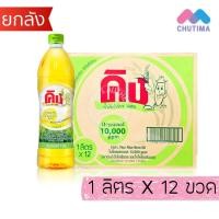 ราคา ยกลัง 12 ขวด รวม น้ำมันพืช ปาล์ม ถั่วเหลือง รำข้าว มะพร้าว ตราเกสร มรกต โอลีน ดอกไม้ หยก องุ่น คิง มังกรทอง (25851015025)
