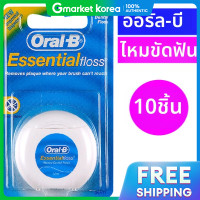 ราคา Oral B ไหมขดฟัน ไม่มีชื่อวัสดุ 50ม 10 ชิ้น ไหมขดฟันสำหรับซอกฟัน แปรงซอกฟัน (25133391205)